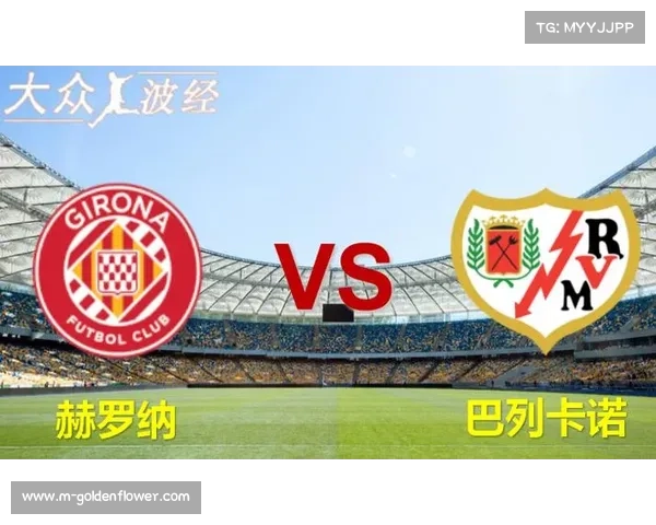 西甲射门转化率排名：毕尔巴鄂竞技与巴列卡诺位列下游